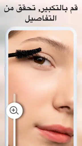 مرأة الجمال،تطبيق مرآة المكياج screenshot