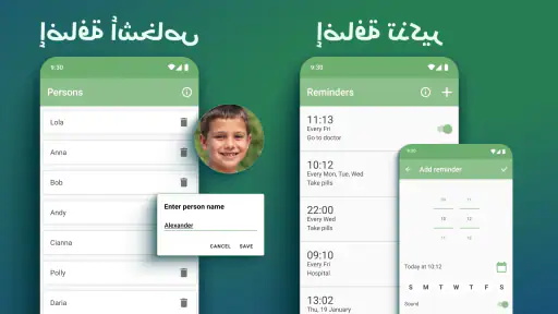 مراقب درجة حرارة الجسم screenshot