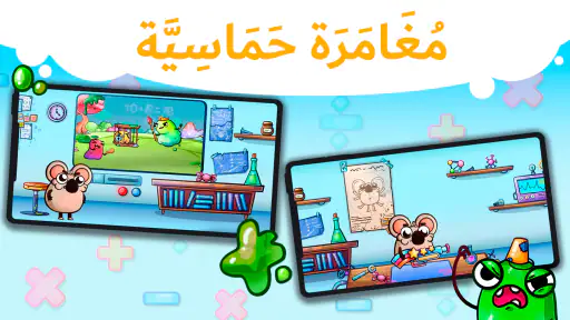 مرح الرياضيات (العاب رياضيات) screenshot