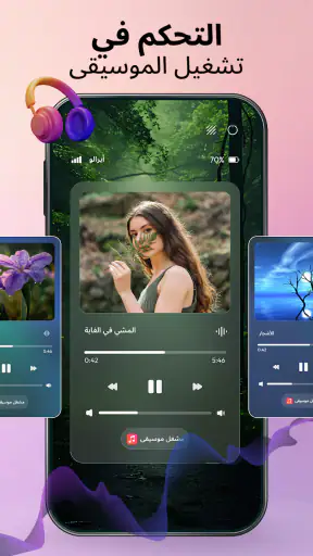 مركز التحكم في نظام iOS screenshot