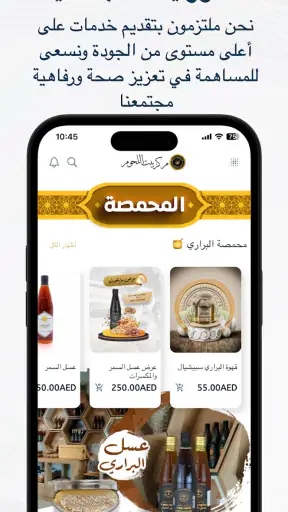 مركز بيت اللحوم screenshot
