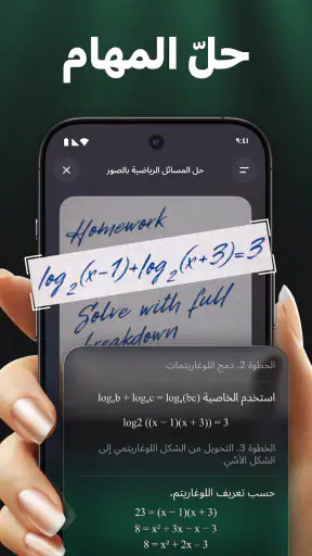 مساعد الدردشة الذكي screenshot