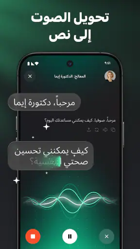 مساعد الدردشة الذكي screenshot