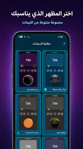 مسبحة إلكترونية: عداد الذكر screenshot