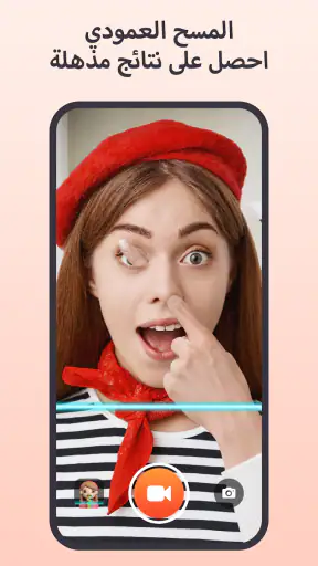 مسح الوقت الاعوجاج مسح الوجه screenshot