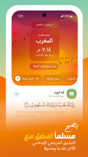 مسلم و قرآن برو:أذان،حديث،قبلة screenshot