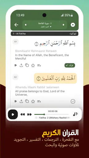 مسلم و قرآن برو:أذان،حديث،قبلة screenshot