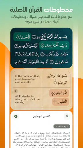 مسلم و قرآن برو:أذان،حديث،قبلة screenshot