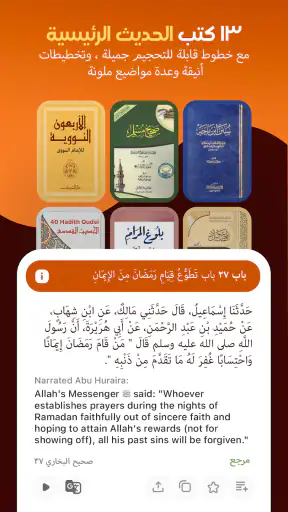 مسلم و قرآن برو:أذان،حديث،قبلة screenshot