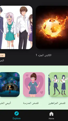 مشاهدة أنمي ومانجا مدبلجة screenshot