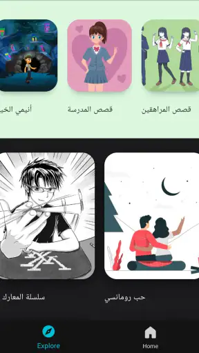 مشاهدة أنمي ومانجا مدبلجة screenshot