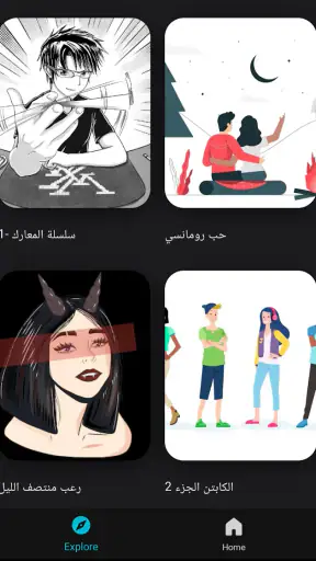مشاهدة أنمي ومانجا مدبلجة screenshot