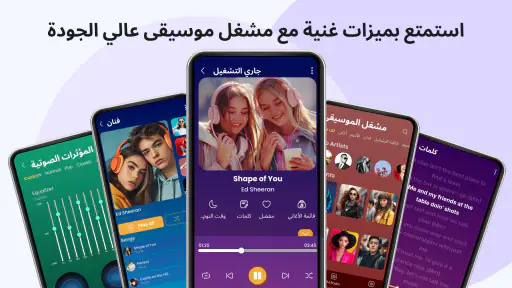 مشغل MP3 باس - مشغل الصوت screenshot