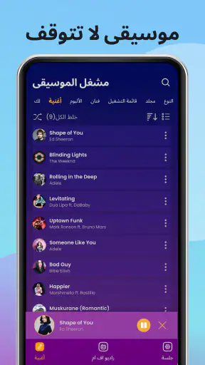 مشغل MP3 باس - مشغل الصوت screenshot