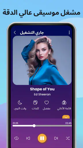 مشغل MP3 باس - مشغل الصوت screenshot