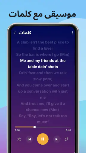 مشغل MP3 باس - مشغل الصوت screenshot