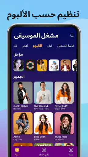مشغل MP3 باس - مشغل الصوت screenshot