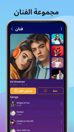 مشغل MP3 باس - مشغل الصوت screenshot
