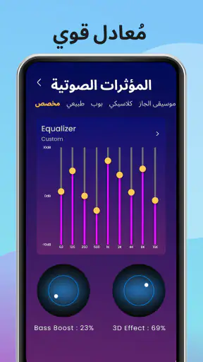 مشغل MP3 باس - مشغل الصوت screenshot