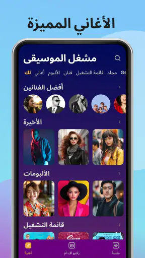 مشغل MP3 باس - مشغل الصوت screenshot