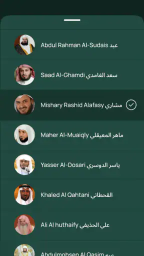 مشغل القرآن الصوتي بدون إنترنت screenshot