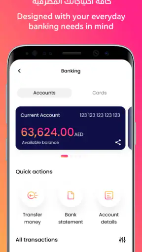 مصرف الهلال screenshot