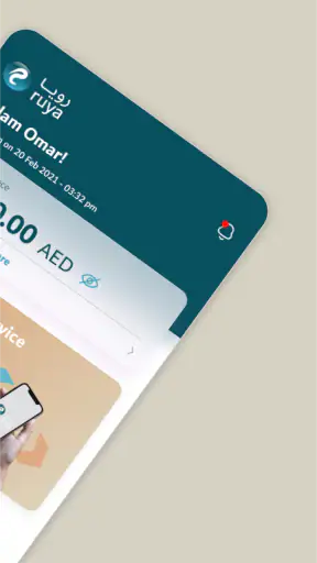 مصرف رويا screenshot