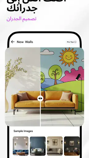 مصمم داخلي AI للمنزل screenshot