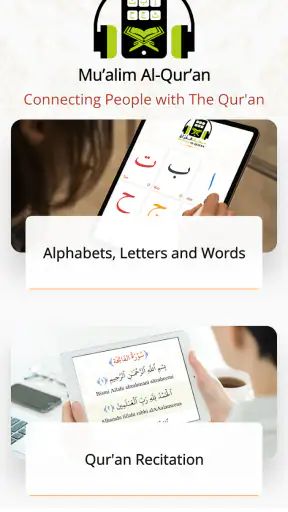 معلم القرآن screenshot