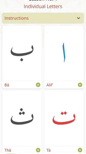 معلم القرآن screenshot