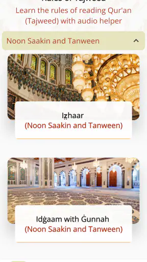 معلم القرآن screenshot