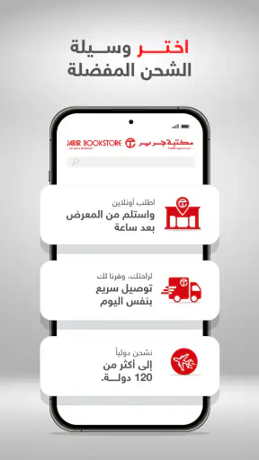 مكتبة جرير screenshot