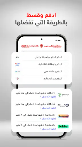 مكتبة جرير screenshot