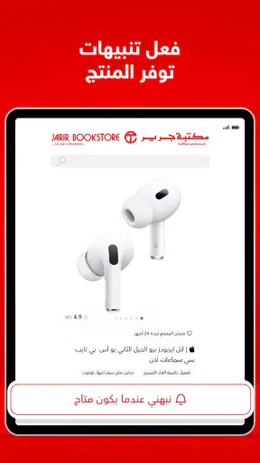 مكتبة جرير screenshot