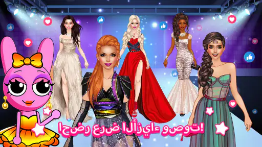 مكياج الموضة: صالون وتلبيس screenshot