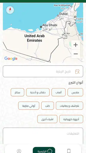 ملابس screenshot