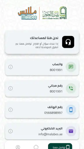ملابس screenshot