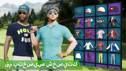 "ملك الجولف" ـ الجولة العالمية screenshot