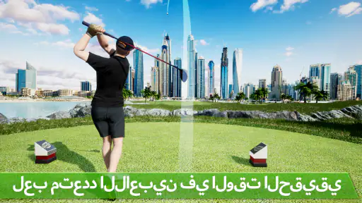 "ملك الجولف" ـ الجولة العالمية screenshot