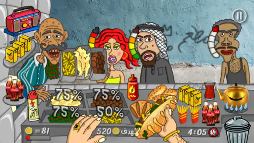 ملك الفلافل screenshot