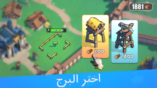 ملوك البقاء screenshot