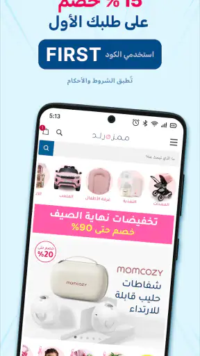 ممزورلد screenshot