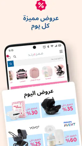 ممزورلد screenshot