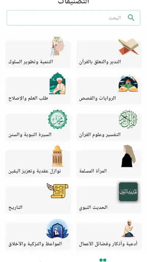 منطوق للكتب الصوتية والبودكاست screenshot
