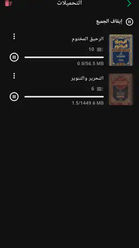 منطوق للكتب الصوتية والبودكاست screenshot