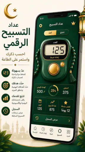 مواقيت الصلاة والأذان screenshot