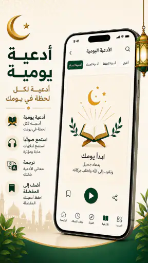 مواقيت الصلاة والأذان screenshot