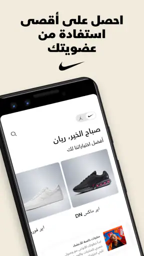 نايكي: سبورتسوير وسنيكرز screenshot