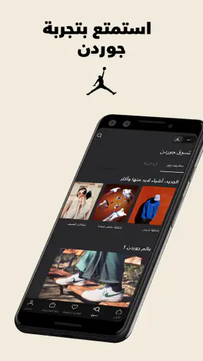 نايكي: سبورتسوير وسنيكرز screenshot