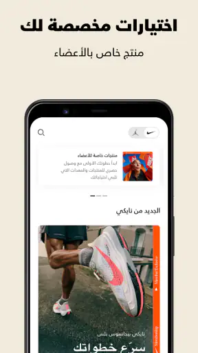 نايكي: سبورتسوير وسنيكرز screenshot